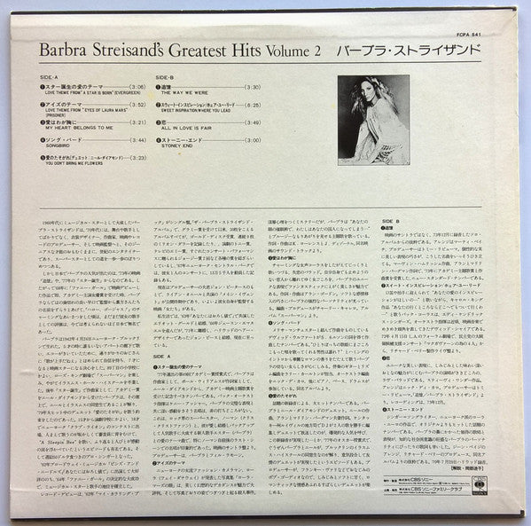 Barbra Streisand - Barbra Streisand's Greatest Hits - Volume 2(LP, ...