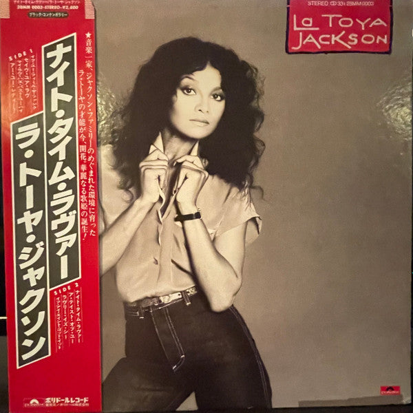 La Toya Jackson - La Toya Jackson = ラ・トーヤ・ジャクソン(LP, Album)