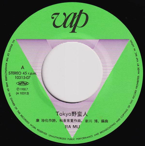 RA MU = ラ・ムー* - Tokyo野蛮人 = Tokyo Yabanjin (7"", Single)