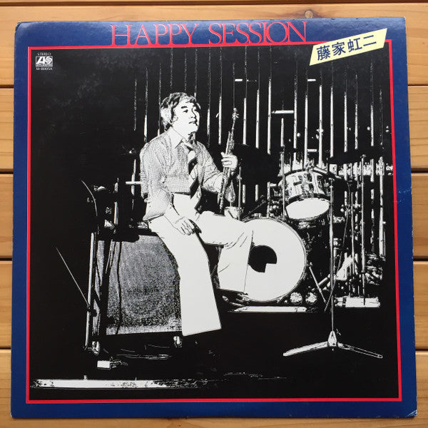 藤家虹二* - Happy Session (LP, Album)