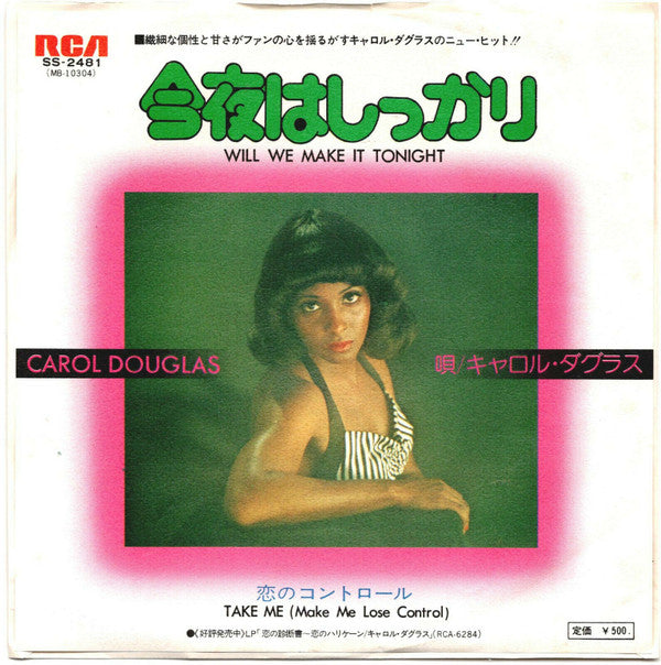 Carol Douglas - Will We Make It Tonight = 今夜はしかり (7"", Single)