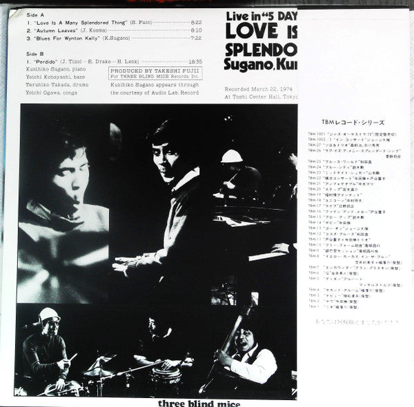 Kunihiko Sugano Trio +1* - Love Is A Many Splendored Thing (LP, Album)