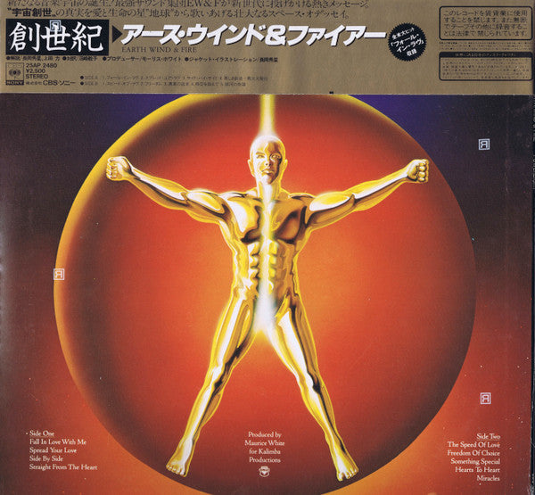 Earth, Wind & Fire - Powerlight (LP, Album, Cap)