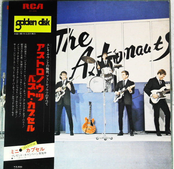 The Astronauts (3) - The Astronauts (LP, Album + Box)