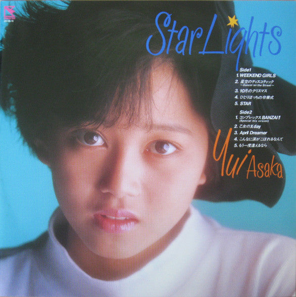 浅香唯* - Star Lights (LP, Album)