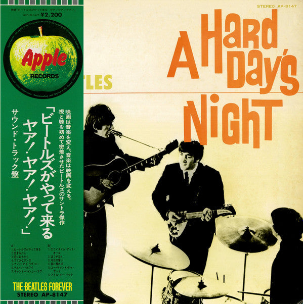 The Beatles - A Hard Day's Night = ビートルズがやって来る ヤァ!ヤァ!ヤァ!(LP, Album,...