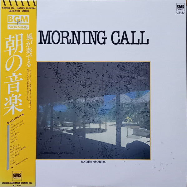 Fantastic Orchestra - Morning Call - 朝の音楽 (LP, Album)