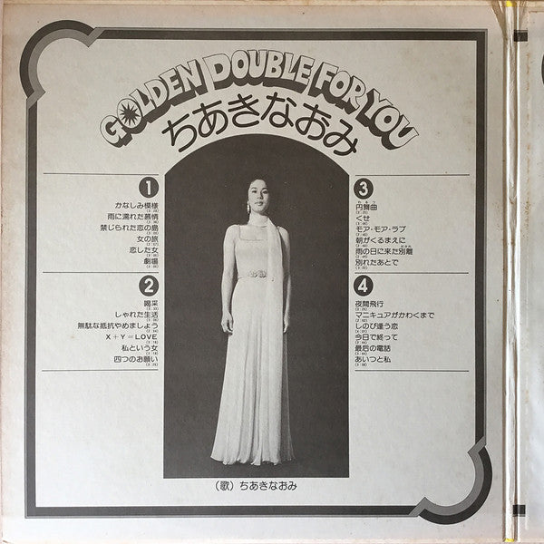 ちあきなおみ* - Golden Double For You (2xLP, Comp, Gat)