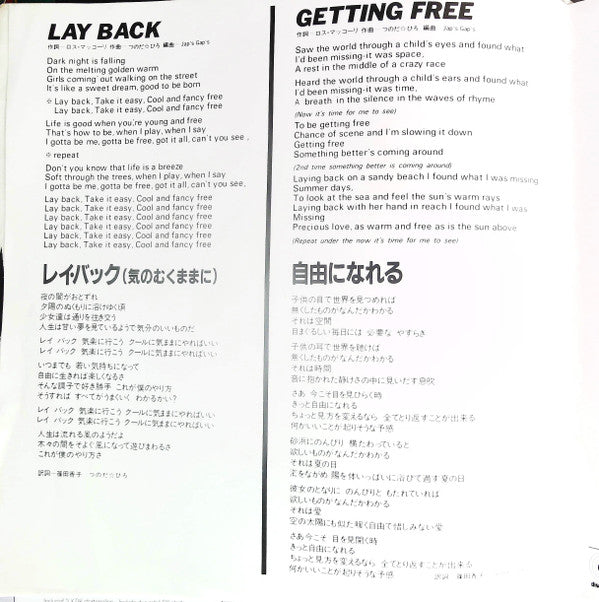 Jap's Gap's - Lay Back / Getting Free (7"", Promo)