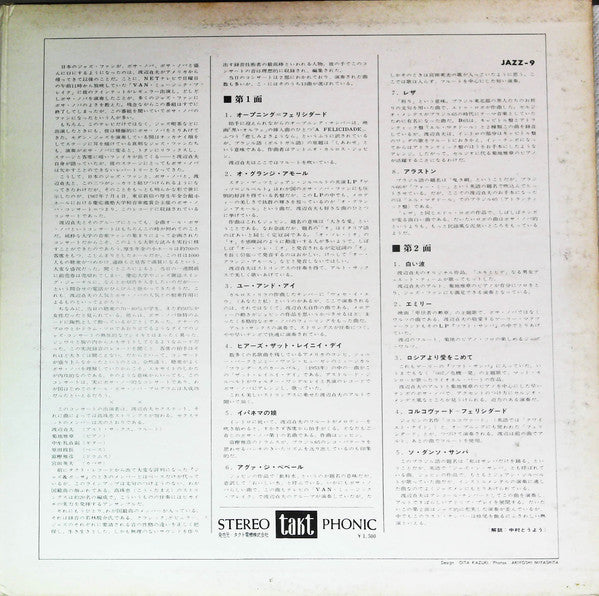 Sadao Watanabe - Bossa Nova Concert (LP, Album)
