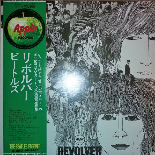 The Beatles - Revolver (LP, Album, RE)