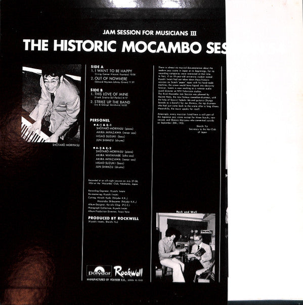 Shotaro Moriyasu - 幻のモカンボ・セッション'54 = The Historic Mocambo Session'5...