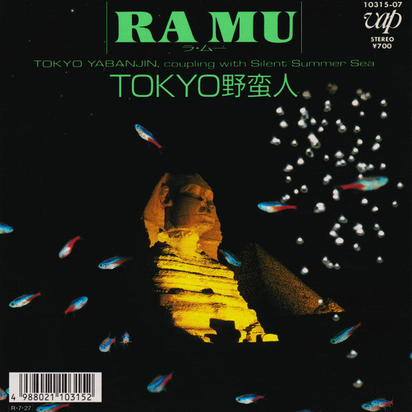 RA MU = ラ・ムー* - Tokyo野蛮人 = Tokyo Yabanjin (7"", Single)