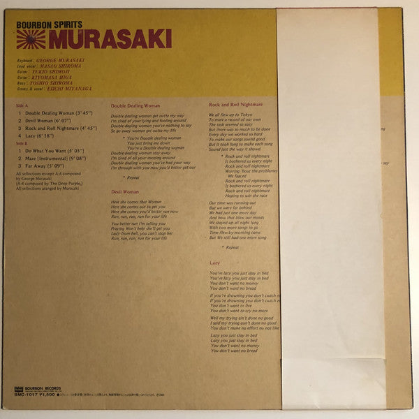 Murasaki - Murasaki (LP, Album, RE)