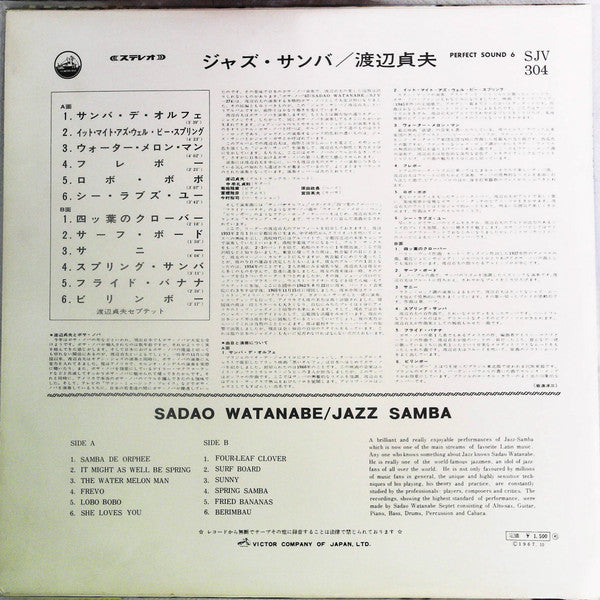 Sadao Watanabe - Jazz Samba (LP, Album)
