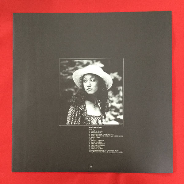 Yumi Arai = 荒井由実* - Hikō-Ki Gumo = ひこうき雲 (LP, Album, RE, RP, Bei)