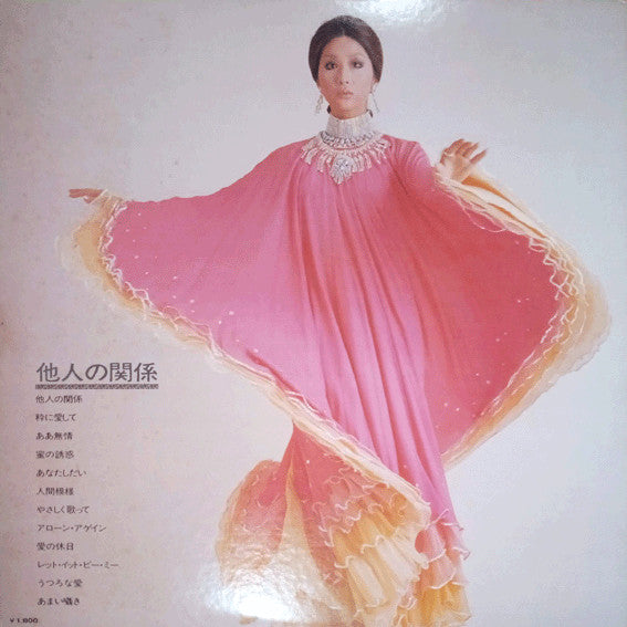 Katsuko Kanai = 金井克子* - 他人の関係 = Tanin No Kankei  (LP, Album, Gat)