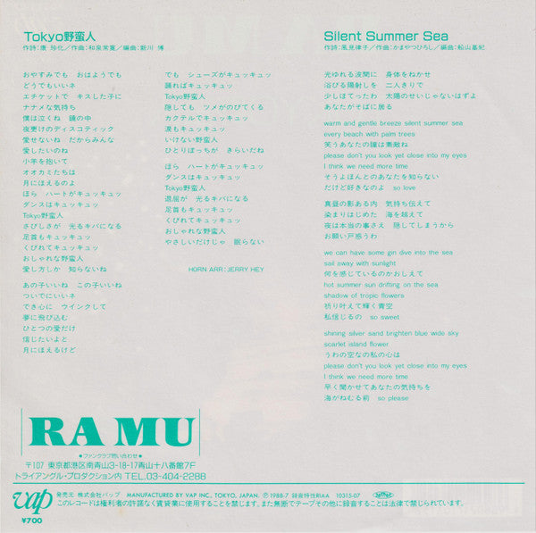 RA MU = ラ・ムー* - Tokyo野蛮人 = Tokyo Yabanjin (7"", Single)