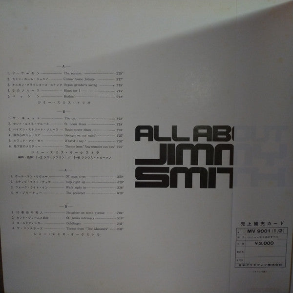 Jimmy Smith - All About Jimmy Smith (2xLP, Comp)