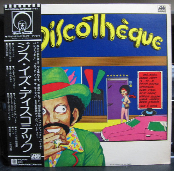 Various - This Is Discothèque (LP, Comp)
