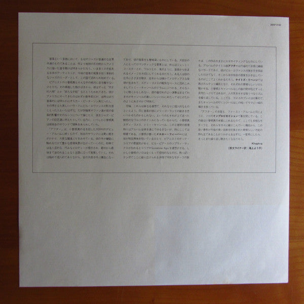 Makoto Ozone - After (LP, Album)
