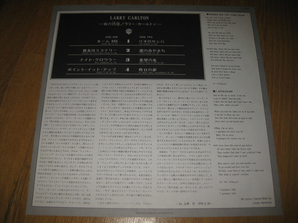 Larry Carlton - Larry Carlton = ラリー・カールトン(LP, Album, Promo)