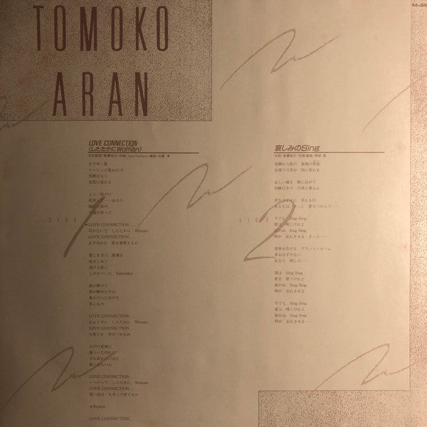 Tomoko Aran - Love Connection (12"", Promo)