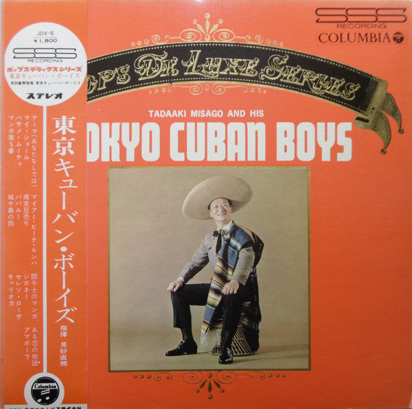 Tadaaki Misago And His Tokyo Cuban Boys* - 東京キューバン・ボーイズ (LP, Comp)