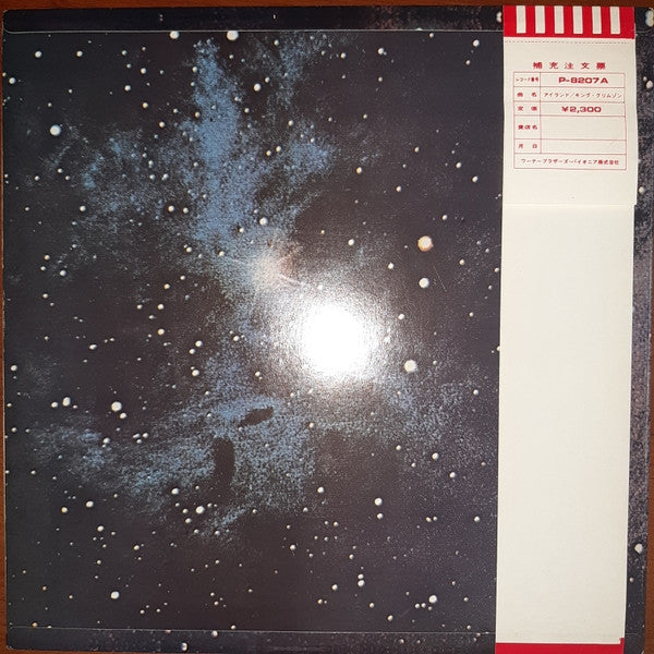 King Crimson - Islands (LP, Album, RE)