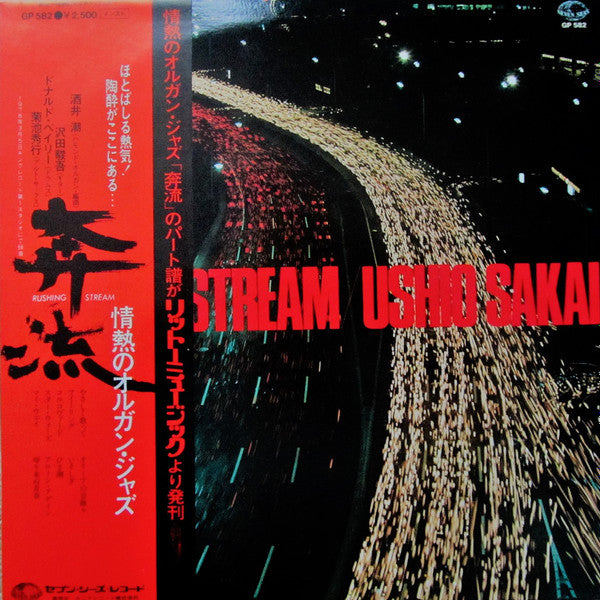 Ushio Sakai - Rushing Stream (LP, Album)