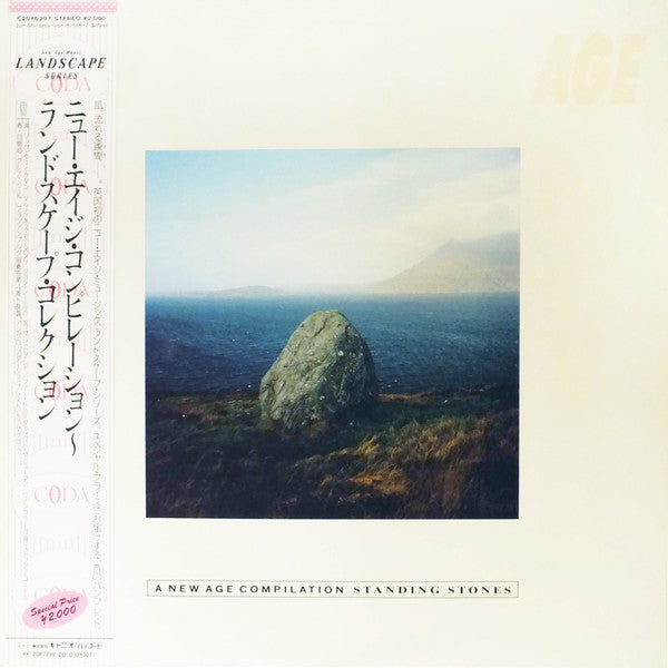 Various - A New Age Compilation - Standing Stones(LP, Album, Comp, ...