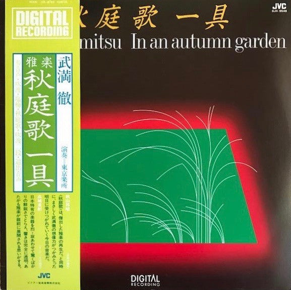 Toru Takemitsu - In An Autumn Garden (LP)