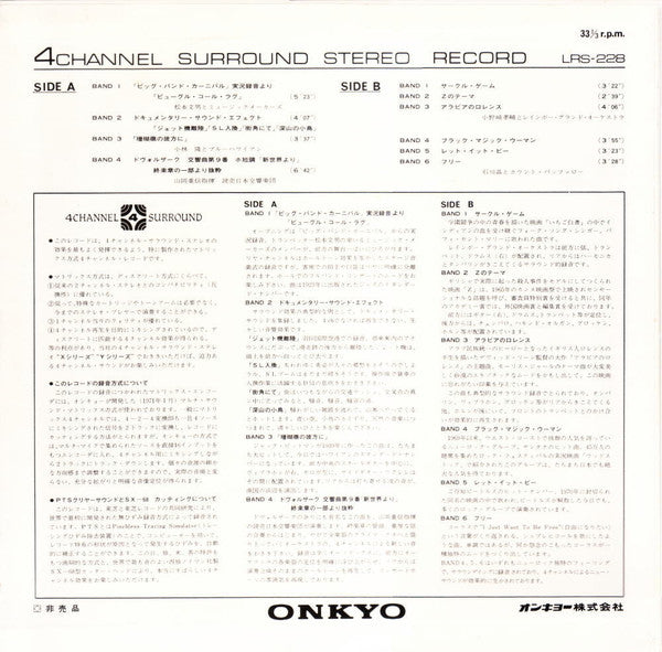Various - 4 Channel Surround Stereo Record (LP, Album, Quad, Promo)