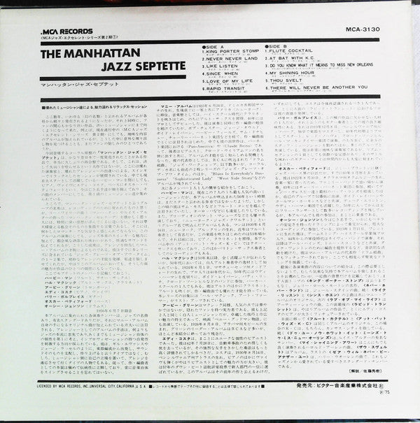 The Manhattan Jazz Septette - The Manhattan Jazz Septette(LP, Album...