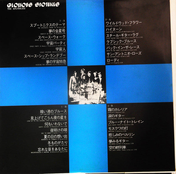 The Spotnicks - Glorious Spotnicks = 栄光のスプートニクス (2xLP, Comp, Gat)