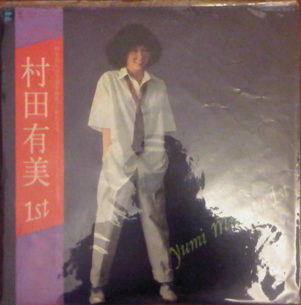 Yumi Murata - Yumi Murata 1st  (LP, Album)