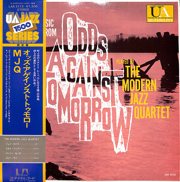 The Modern Jazz Quartet - Music From ""Odds Against Tomorrow""(LP, ...