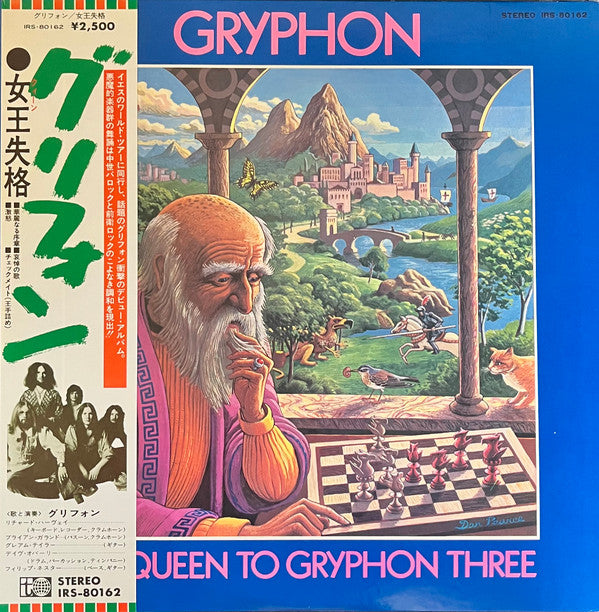Gryphon - Red Queen To Gryphon Three (LP, Album)