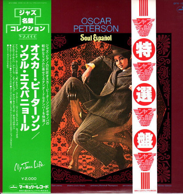 Oscar Peterson - Soul Español (LP, Album, RE)