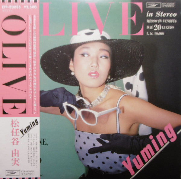 Yuming = 松任谷由実* - Olive (LP, Album)