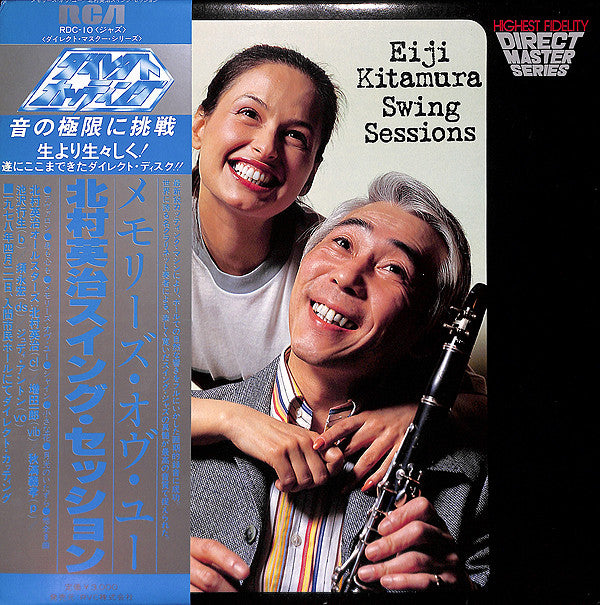 Eiji Kitamura - Swing Sessions (LP, Album)