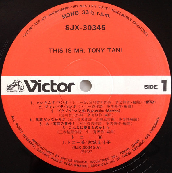 Tony Tani - ジス・イズ・ミスター・トニー谷 = This is Mr. Tony Tani - Saizanu World...