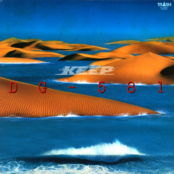 Keep - DG-581 (LP, Album)