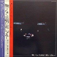 Various - 限りなく透明に近いブルー (LP)