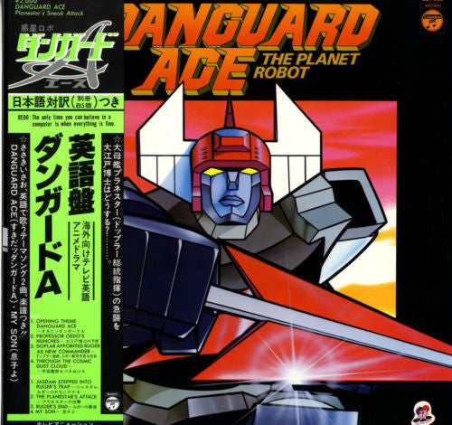 Shunsuke Kikuchi - The Planet Robot Danguard Ace (Planestar's Sneak...