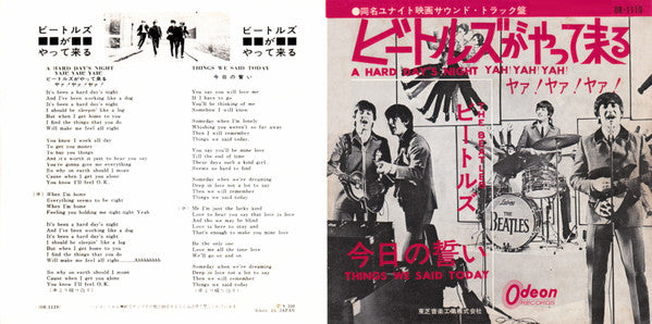 The Beatles - A Hard Day's Night = ビートルズがやって来る(7", Single, Mono)