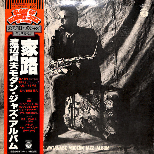 Sadao Watanabe - Goin' Home (LP, Album, RE)