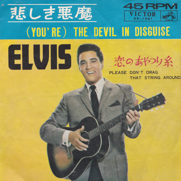 Elvis Presley - 悲しき悪魔 = (You're The) Devil In Disguise (7"", Single)
