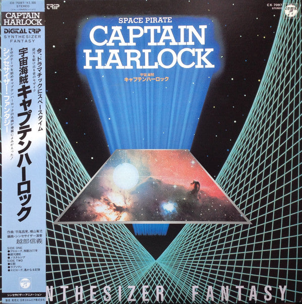 Nobuyoshi Koshibe - Space Pirate Captain Harlock - Synthesizer Fant...