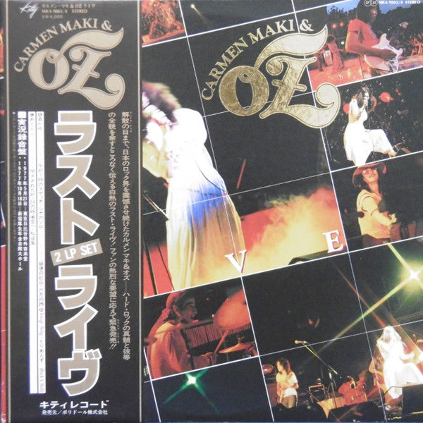 カルメン・マキ＆OZ* - Carmen Maki & Oz Live (2xLP, Album)